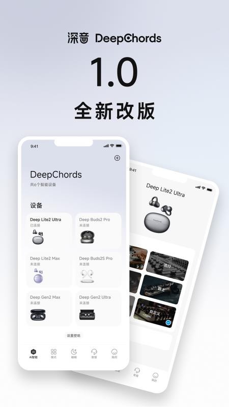 DeepChords最新版v1.1(5)