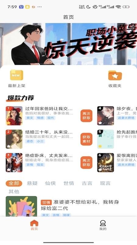 躺赚鸭官网版v1.0.1 5