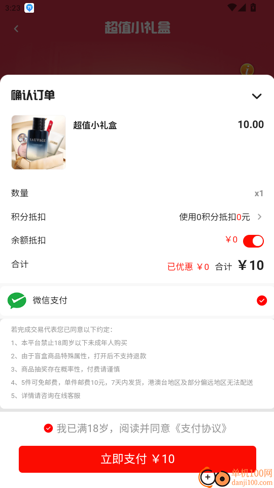 火花优选官方版APP