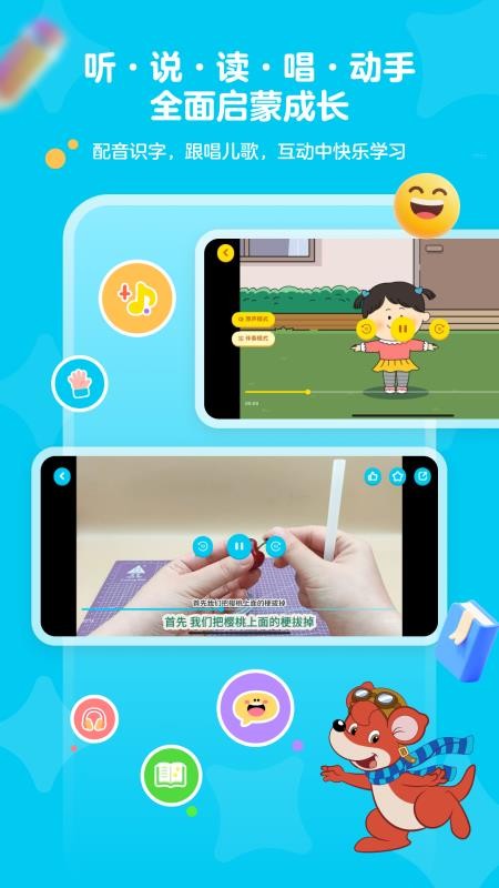 红袋鼠爱悦读手机版v1.0.0 4