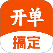 搞定开单官网版