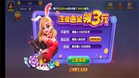 一慶棋牌官方正版v6.1.1 2