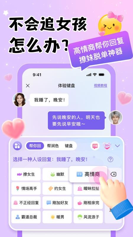 恋聊输入法最新版v1.1.1(4)