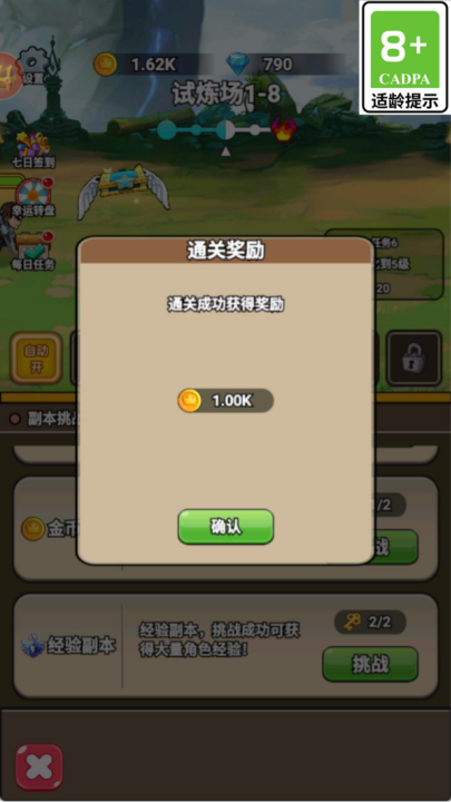 神剑防卫战游戏v1.0.1 2