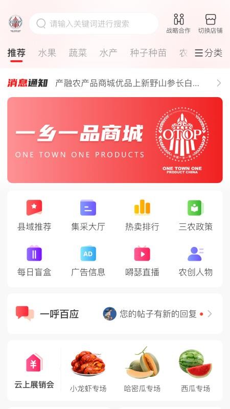一乡一品官网版v1.0.6(3)