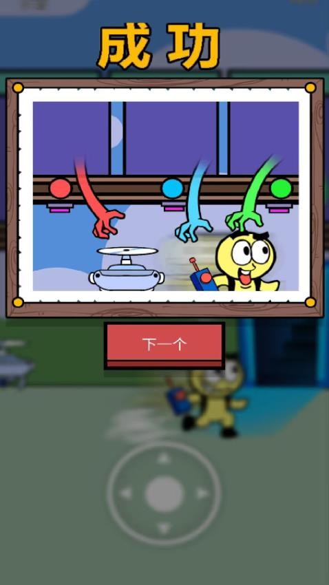 我拳头贼6手游v1.0.1 3