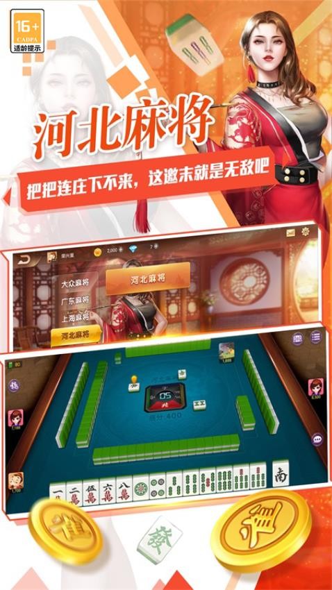 欢乐麻将全集手游vivo版v4.2.7 3