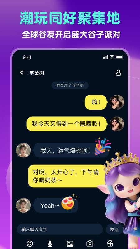 GoodsParty官方版v1.1.0 1