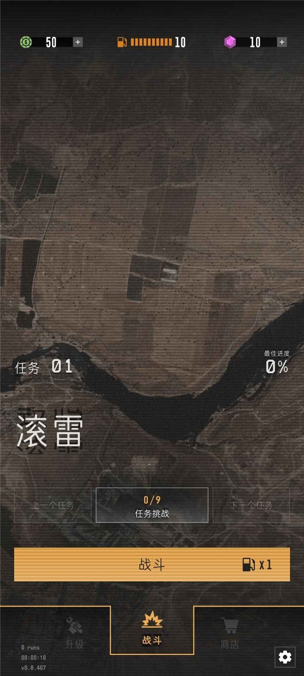 指挥官歌利亚手游v0.8.407(1)