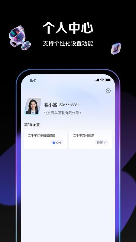 腾易通官网版v1.7.0 1
