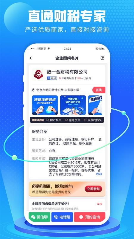 公司起名软件最新版v1.1.5(2)