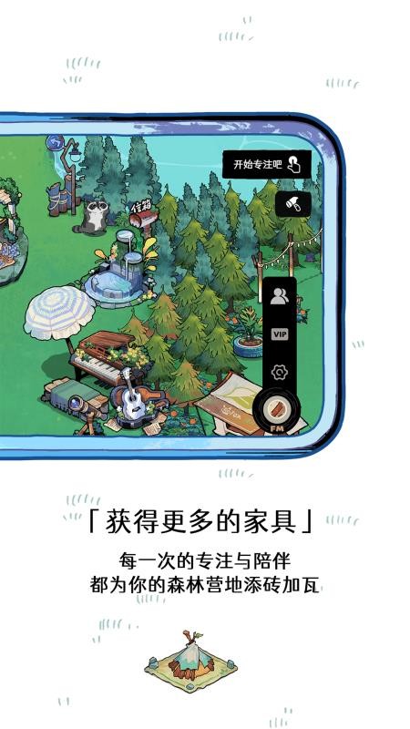 森林FM最新版v2.2.1(3)