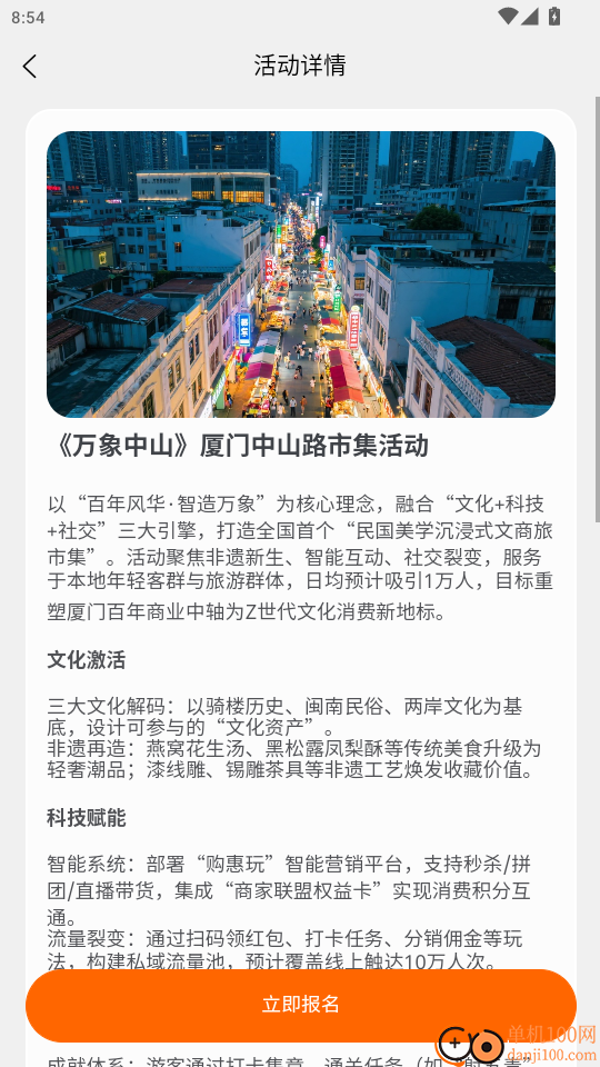 安集生活免费版APP