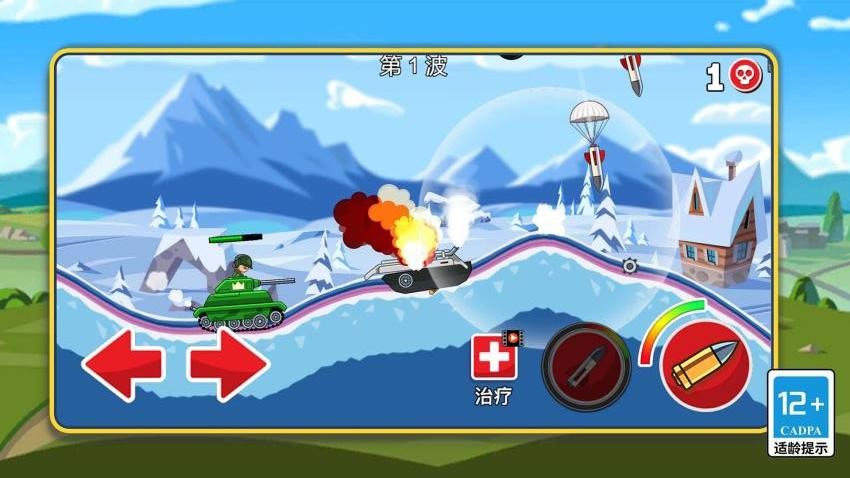 吃鸡坦克大战手游v1.1.0(5)