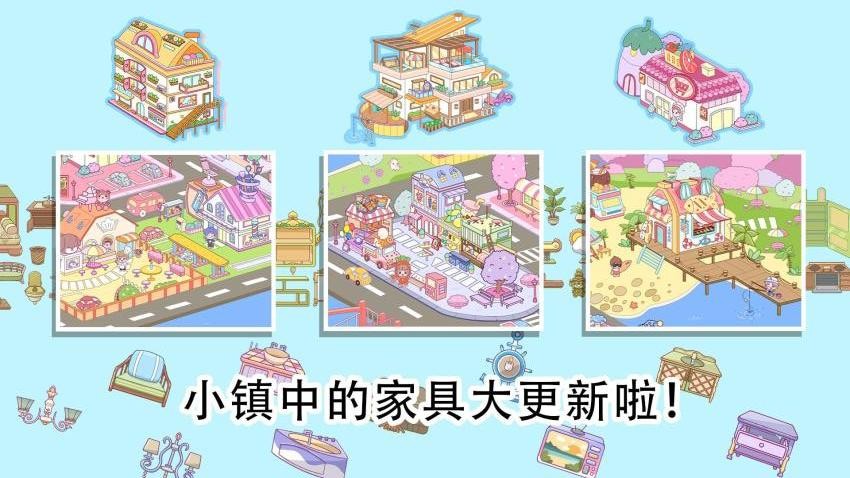 凡达小镇世界安卓版v1.1 5