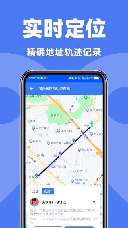 手机号定位追踪找人最新版v1.2.0(1)
