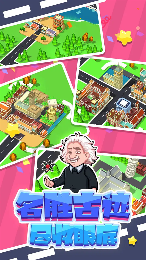 铺路我最强手游v1.0.0 4