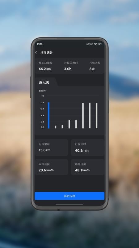 巨龙智行最新版本v1.2.0 1