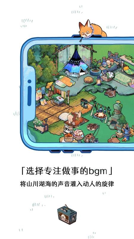 森林FM最新版v2.2.1(2)