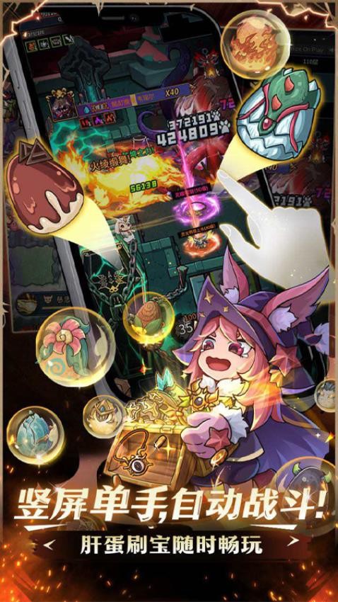 提灯与地下城手游v3.0.1 4