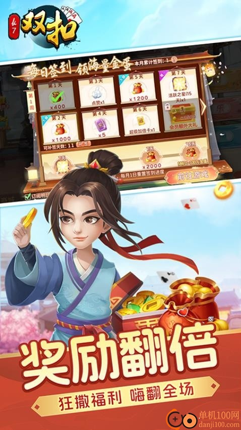 双扣手游华为版