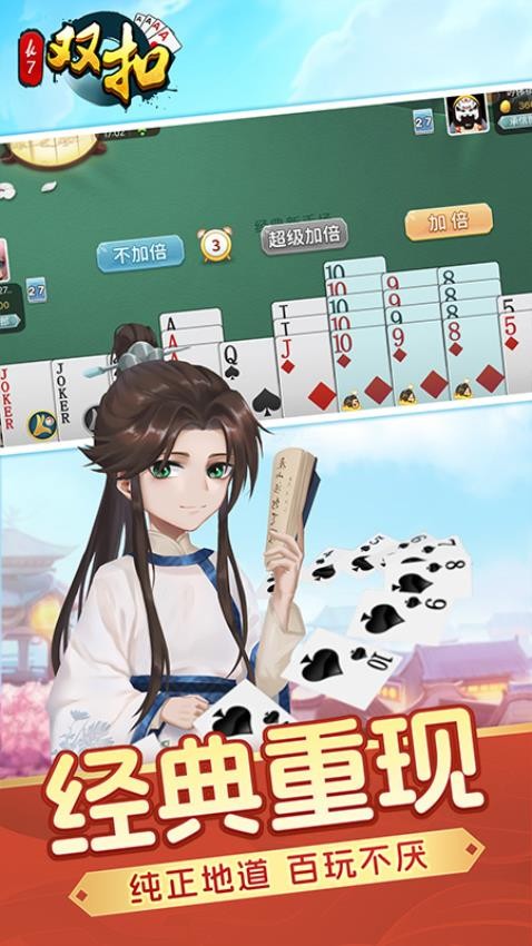 双扣手游华为版v5.0.03100305 2