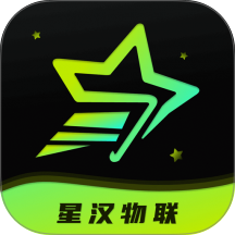 星汉物联客户端 v1.0.7