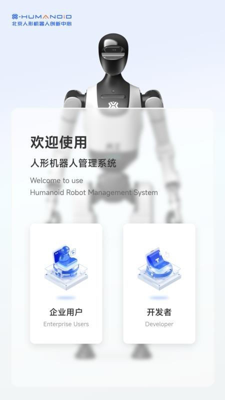 具身天工官方版v1.4.0 4