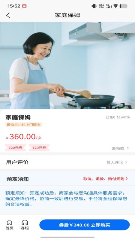 家洲app官方版v2.1.2(3)