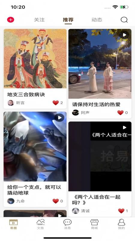 气运满满软件v1.0.68(4)