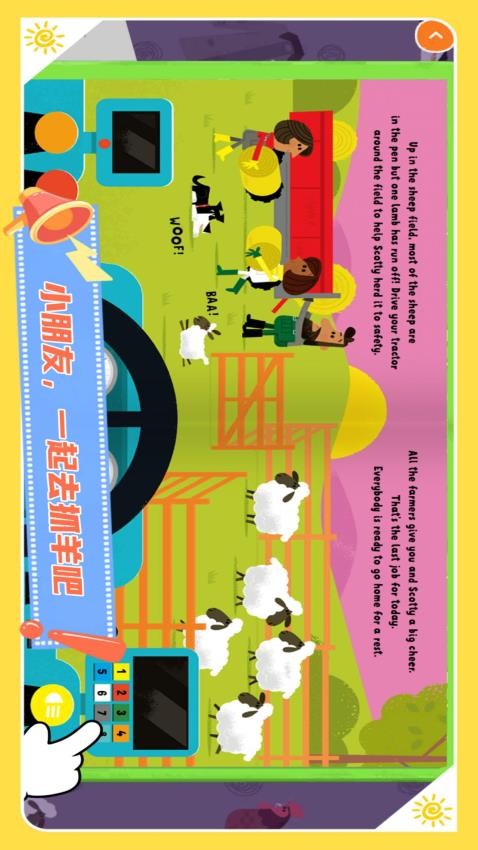 超级拖拉机免费版v1.1.01 1