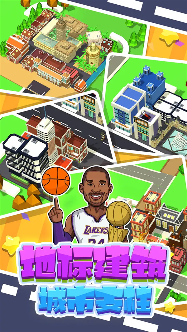 铺路我最强手游v1.0.0 3