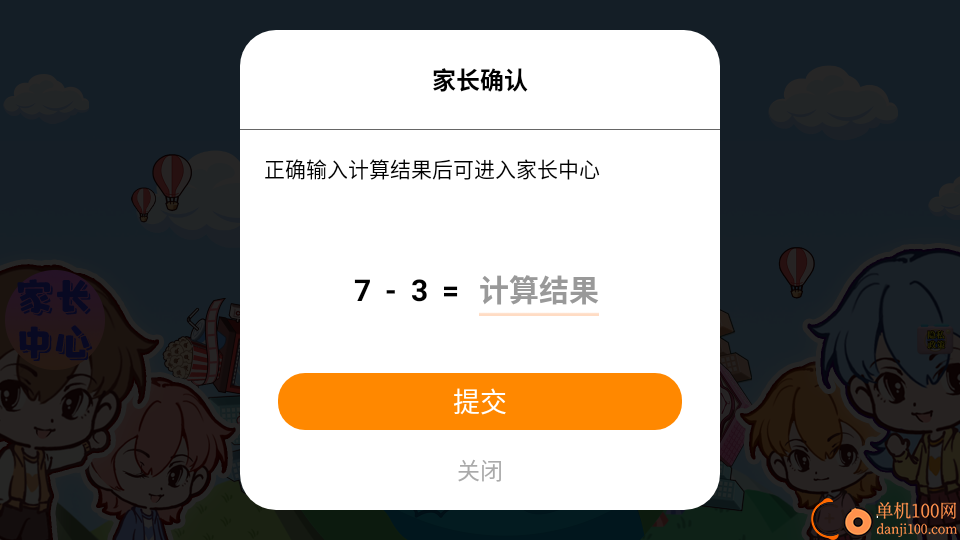 凡达小镇世界安卓版