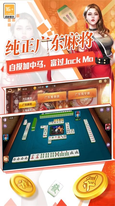 欢乐麻将全集手游v4.2.6 2