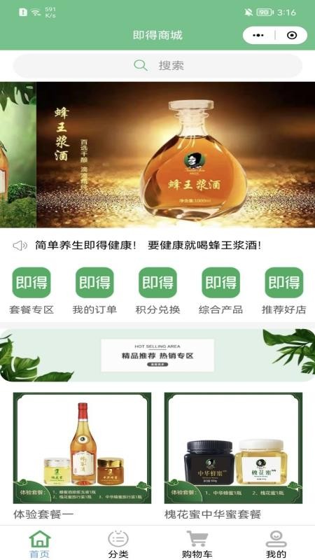 即得官网版v2.4.4.0 3