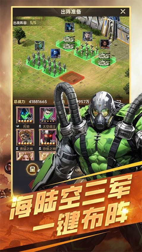 黎明战线手游v1.0.0 1