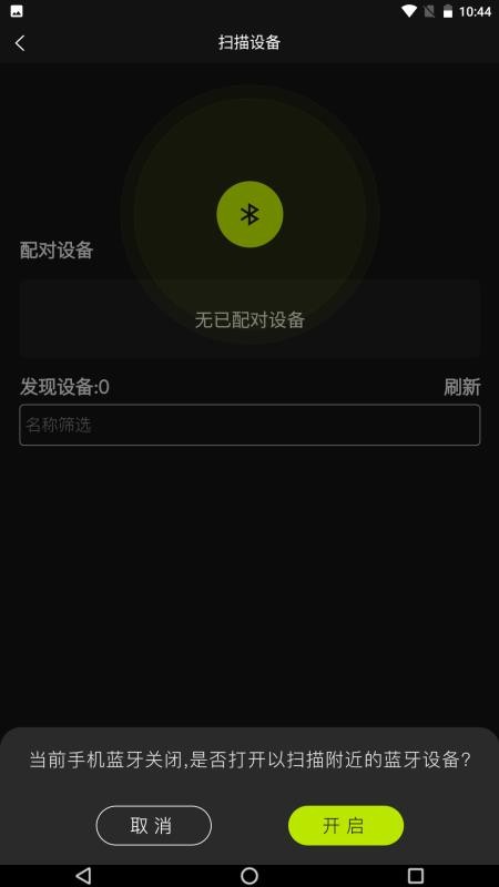 星汉物联客户端v1.0.7(3)