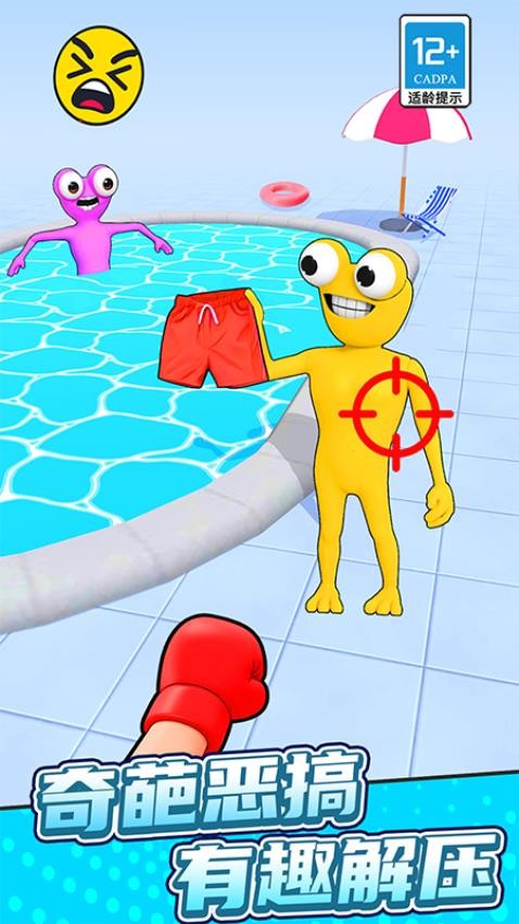 弯转拳头游戏v0.251110.172 3