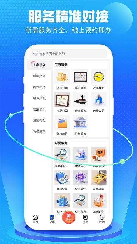 公司起名软件最新版v1.1.5(3)
