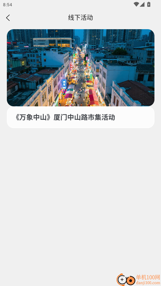 安集生活免费版APP