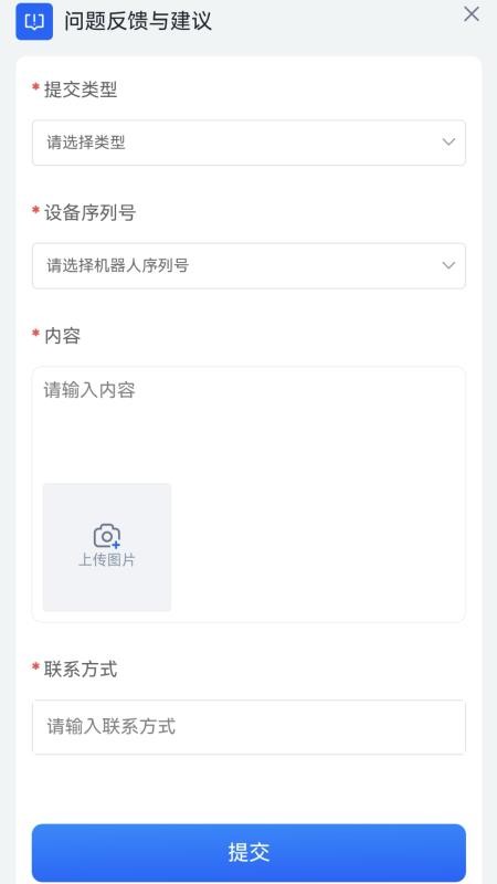 具身天工官方版v1.4.0 1