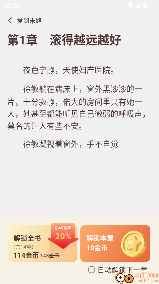 风云故事会免费版