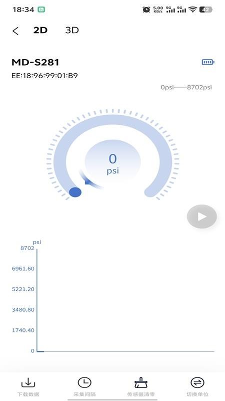SECA手机版v2.3.6(3)
