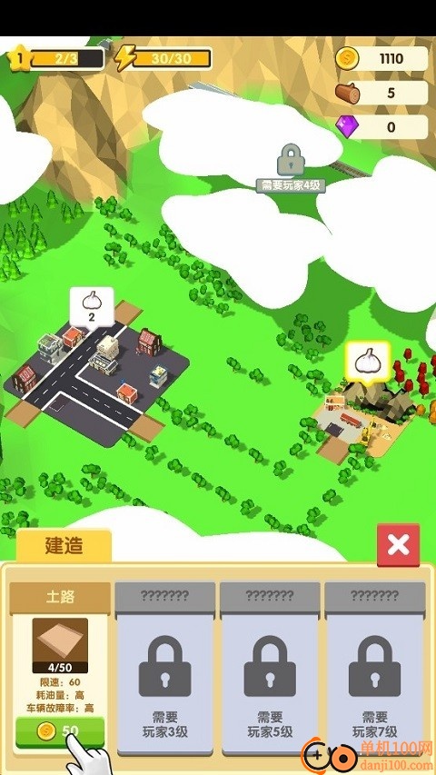 铺路我最强手游