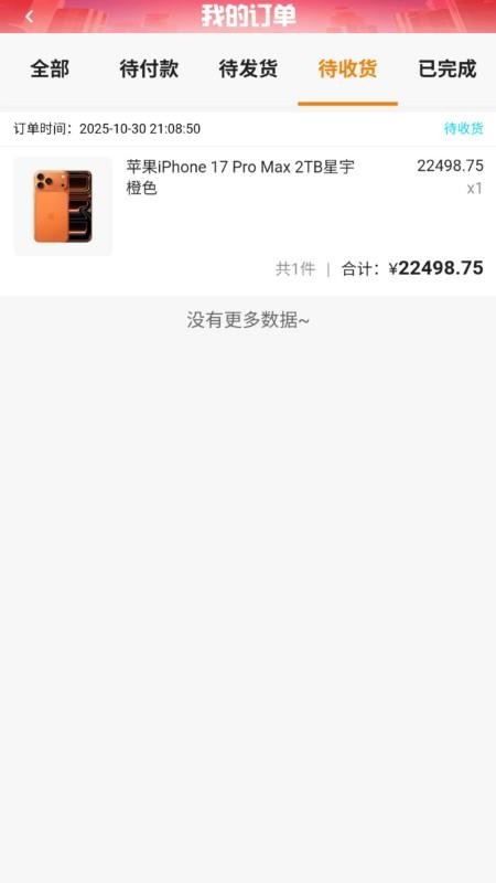 火花优选官方版APPv1.0.3(1)