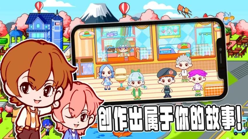 凡达小镇世界安卓版v1.1 2