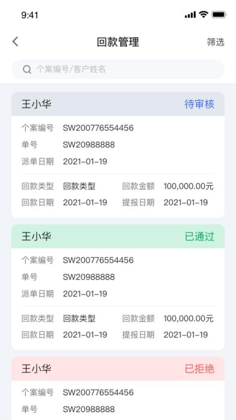江淮担保最新版v1.0.5 3