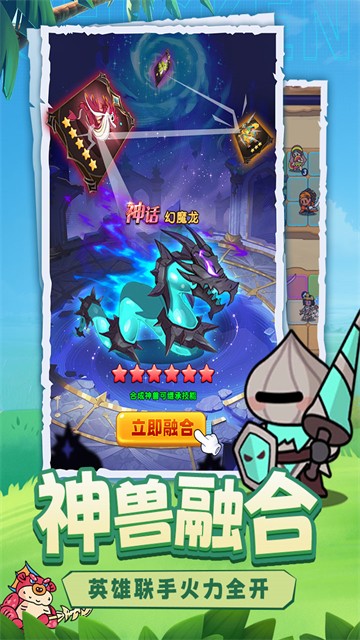 小鸡守卫手游v2.0.48 5