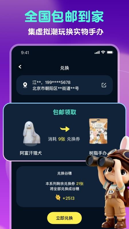 GoodsParty官方版v1.1.0 2