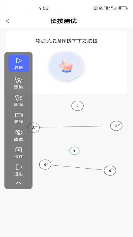 自动智能连点器手机版v1.0.1(1)